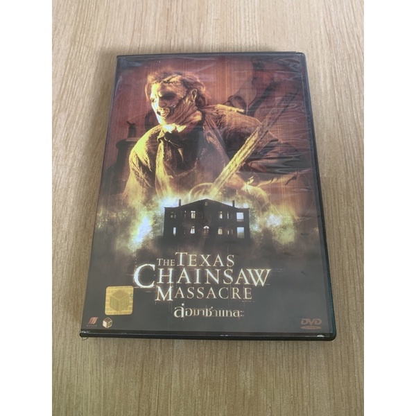 DVD แท้ The Texas Chainsaw Massacre ล่อมาชำแหละ