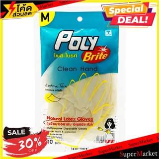 ✨นาทีทอง✨ ถุงมือยางอนามัย POLY BRITE Extra Thin SIZE M ถุงมือ NATURAL LATEX GLOVES.EXTRA THIN. SIZE M
