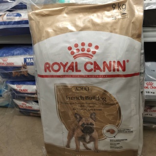 Royal Canin 9kg French Bulldog อาหารสุนัข แบบเม็ด