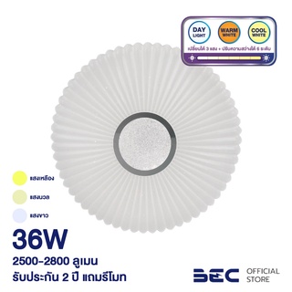 BECโคมไฟติดลอย MERCURY-02 36W โคมติดเพดาน LED Tri-Color เปลี่ยนได้ 3 แสง พร้อมรีโมทคอนโทรล