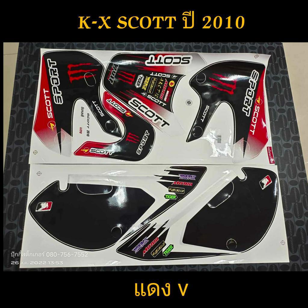 สติ๊กเกอร์ K-X SCOTT สีแดง ปี 2010