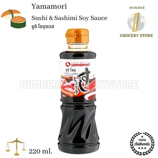 Yamamori Sushi &amp; Sashimi Soy Sauce 220ml. ซูชิ &amp; ซาซิมิ ซอส