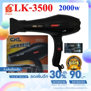 CKL ไดร์เป่าผม 1700 วัตต์ รุ่น CKL- 3500 ปรับแรงลมได้ 2 ระดับ ความร้อน 2 ระดับ (พร้อมหัวปรับ 2 แบบ)