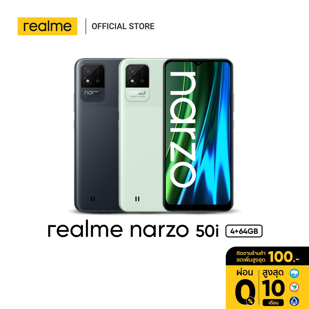 [Pre order][Online Exclusive] realme Narzo 50i (4+64GB) หน้าจอใหญ่ 16.5 ซม, 5000mAh Massive Battery, 2 SIM + 1Micro SD #1