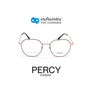 PERCY แว่นสายตาวัยรุ่นทรงIrregular 9790-C3 size 49 By ท็อปเจริญ