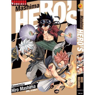 MASHIMA HEROS เล่มเดียวจบ