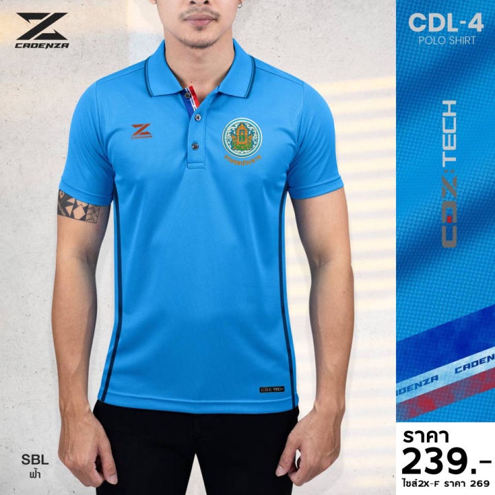 เสื้อกรมชลประทาน<(โลโก้งานปัก)< รุ่น CDL4 รอบ-อก ภาพสุดท้าย (ใส่ได้ทั้งผู้ชายและผู้หญิง)