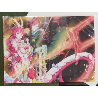 ของสะสม Kyoukai no Ars Magna