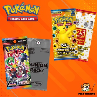 [Pokemon] Booster Pack - อันธการลวงตา, Pokémon GO, พสุธามหายุทธ, VMAX Climax และ ชุดครบรอบ 25 ปี