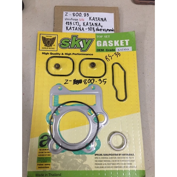 Z-800.35 ประเก็นชุดบน KATANA 125(T),KATANA,KATANA-125,กันตะนา,คันตาน่า Z-800.35 ประเก็นชุดบน KATANA 
