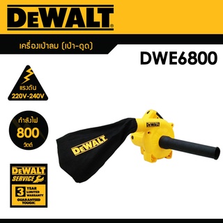 DEWALT เครื่องเป่าลม 800W รุ่น DWB6800