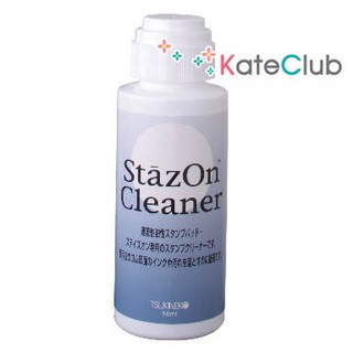 น้ำยาทำความสะอาดตัว Stamp StazOn Cleaner 56ml