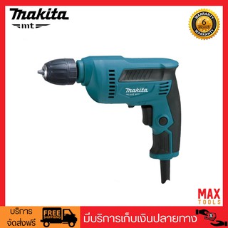 Makita M6002B Keyless สว่านปรับรอบ 10มม (3/8 ) 450 วัตต์