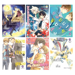 บงกช bongkoch หนังสือการ์ตูน Bly เล่มเดียวจบ (ขายแยกเล่ม)