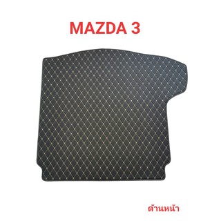 แผ่นรองกระโปรงหลังรถ Trunk Mats FOR  MAZDA 3 //2652//