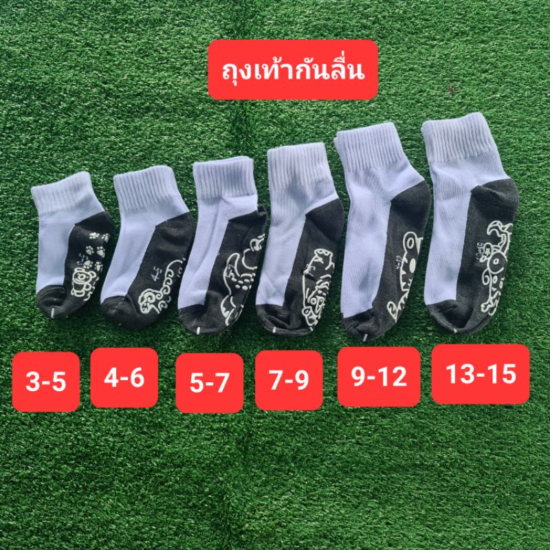 ถุงเท้านักเรียนกันลื่นมี5ไซส์ผ้าหนานุ่มไม่บางจนเกินไปคู่งะ15บาท