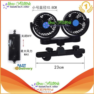 New Alitech HUXIN HX-205E 12V Car Fan พัดลมหัวคู่ ติดเบาะหลัง คนขับ กระจายความเย็นสู่ด้านหลัง พร้อมฐานยึด