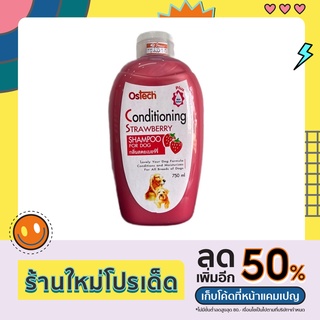 แชมพูผสมครีมนวดสูตรผลไม้ ยี่ห้อ Ostech ขวดใหญ่ขนาด 750 ml