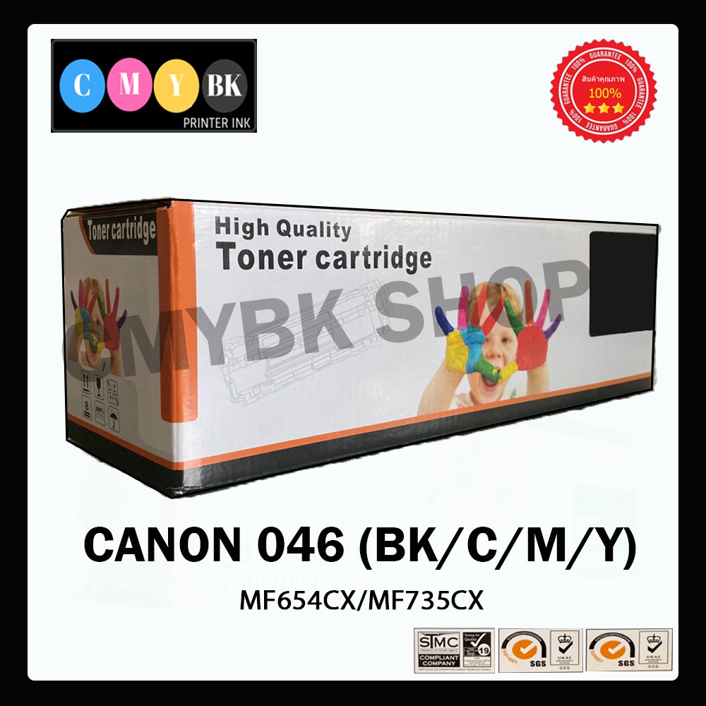 หมึกเทียบเท่า Canon Cartridge-046（BK C M Y） สำหรับเครื่อง MF654Cx/ MF735CX