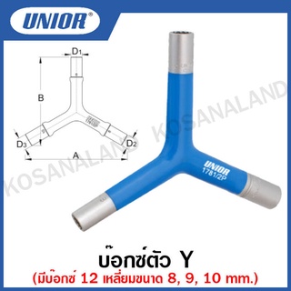 Unior บ๊อกซ์ตัว Y (Three-legged socket wrench) รุ่น 1781/2P