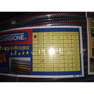 Oceanstone สายยางแก๊ส สายยางเสริมเชือกถัก-ใส สายยางอเนกประสงค์ Oceanstone 3/4" (19.1x25 mm.) 100 เมตร/ขด !!! ราคาดี !!!