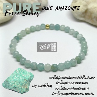 กำไลหินมงคล ฺBlue Amazonite : Pure Force The series. อมาโซไนท์ นำพาโอกาlทางด้านการงาน การเงิน โชค (ขนาดหินประมาณ 4 cm.)