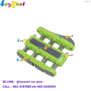 Toyznet เครื่องบริหารฝ่ามือ-นิ้วมือ รุ่น LS3338