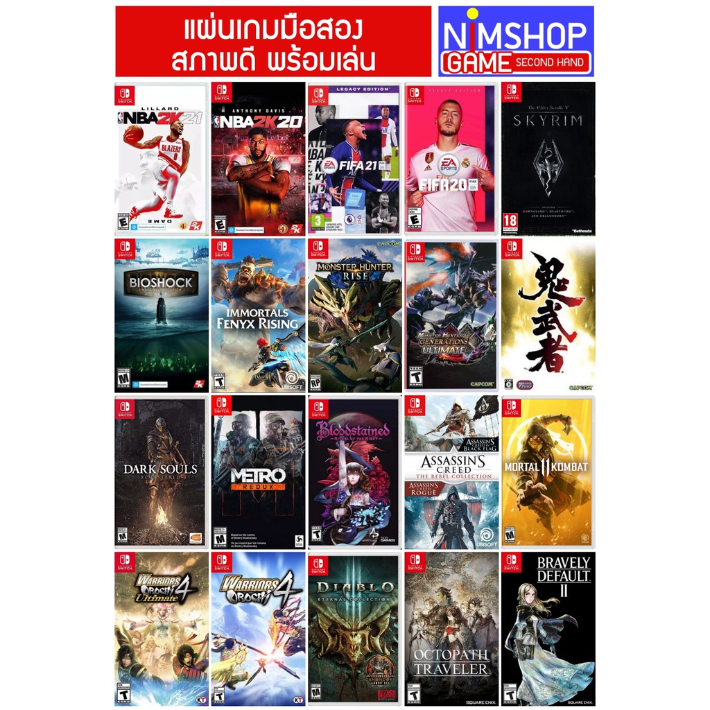 [แผ่น Nintendo มือสองหมวดเกมจริงจัง] แผ่นเกม ตลับเกม Nintendo Switch