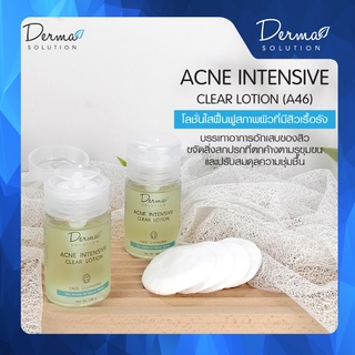 ACNE INTENSIVE CLEAR LOTION โลชั่นใส ฟื้นฟูสภาพผิว สิวเรื้อรัง สิวอุดตัน  ช่วยผลัดผิว เหมาะสำหรับ ผิวแพ้ง่าย (100 g)