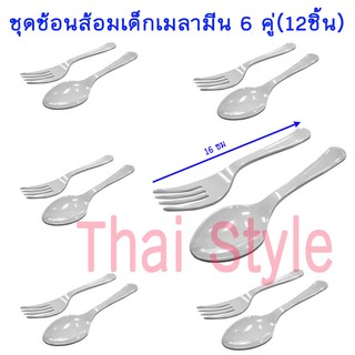 ชุดช้อนส้อมเด็กเมลามีน 6 คู่(12ชิ้น)-ครีมขาว