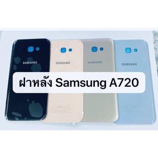 อะไหล่ฝาหลัง รุ่น Samsung A720 / ซัมซุง A7 2017 สินค้าพร้อมส่ง