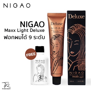 ครีมฟอกสีผม นิกาโอะ แม็กซ์ ไลท์ ดีลักซ์ NIGAO Maxx Light Deluxe สีกัดผม กัดสีผม ฟอกผม ครีมฟอก ง่าย ทำสี ผมไม่เสีย