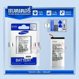 แบตซัมซุง A5 (A500) 2015 / Battery Samsung A5 (2015) / รับประกันนาน 3 เดือน