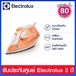 Electrolux เตารีดไอน้ำ ขนาด1600 วัตต์ เคลือบเทฟล่อน พร้อมพลังไอน้ำ 80 กรัม/นาที รุ่น ESI4007