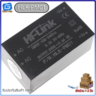 Hi-link Power Supply 220V to 3.3V 5V 9V 12V 24V HLK-10M03 10M05 10M09 10M12 10M24 PM01 PM03 PM09 PM12 PM24 5M05 5M12