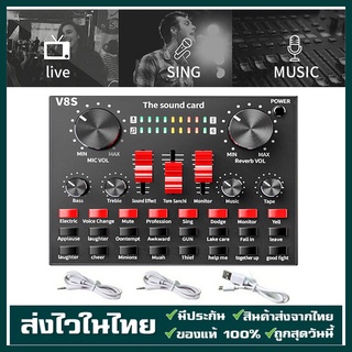 【ส่งจากเชียงใหม่】V8S  BT USB เสียงชุดหูฟังไมโครโฟน Webcast สดการ์ดเสียงสำหรับโทรศัพท์ มี Bluetooth