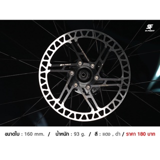ใบดิสเบรคจักรยาน s-fight