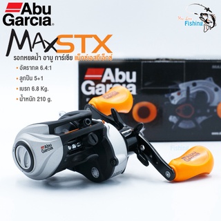 รอกหยดน้ำ Abu Garcia รุ่น MAX 4 STX มีทั้งหมุนซ้าย และ หมุนขวา ระบบเกียร์เฟืองทองเหลือง ระบบหน่วงแม่เหล็ก