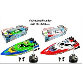 เรือบังคับ เรือบังคับ Racing Boat