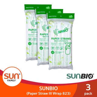 หลอดกระดาษย่อยสลายได้ จำนวน 50 เส้น (3 แพ็ค) หลอดน้ำปั่นรักษ์โลก | SUNBIO