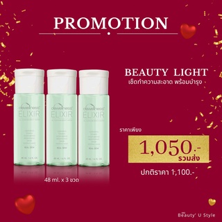 Set Beauty Light ✅ Dewellness น้ำค้างมหัศจรรย์ 6in1 บำรุงผิว สิวหาย สำหรับผิวแพ้ง่าย