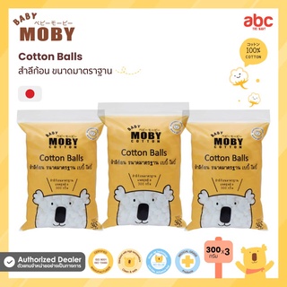 Baby Moby สำลีก้อน Normal Cotton Balls (300g. x 3Bags) ของใช้เด็กอ่อน