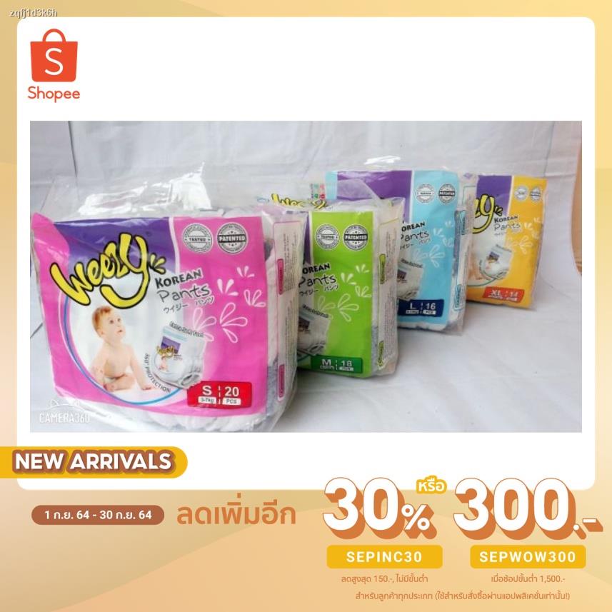✴(ยกลัง10แพ็ค) (weezy วีซี่)แพมเพิสแบบกางเกง แพมเพิสbaby  ผ้าอ้อมสำเร็จรูป pampersแพมเพิสเกาหลี แพมเ