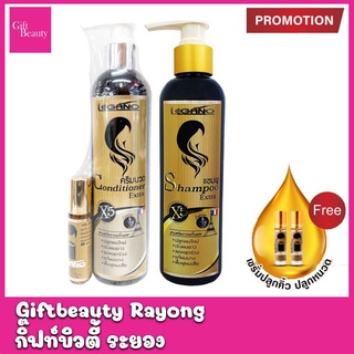 แท้พร้อมส่ง‣ Legano Shampoo &amp; Conditioner Extra แถมเซรั่มปลูกคิ้ว ลีกาโน่ แชมพู และครีมนวดผม เอ็กซ์ตร้า