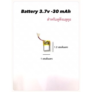 401012 30mAh มีวงจร แบตเตอรี่ขนาดจิ๋ว สำหรับหูฟัง