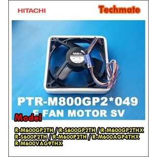 อะไหล่ของแท้/มอเตอร์พัดลมฮิตาชิ/HITACHI/MOTOR FAN/PTR-M800GP2*049