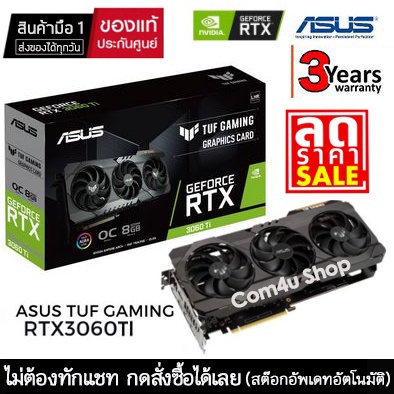 VGA (การ์ดจอ) Asus TUF Gaming GeForce RTX 3060Ti OC Edition 8GB GDDR6 Rev.2.0 สินค้าใหม่มือ1 ประกันศูนย์ไทย 3 ปี