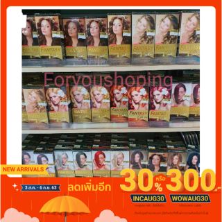 แคร์บิว แฟนตาซี แฮร์ คัลเลอร์ ครีม โปร ซีรีย์ สีผมแฟนตาซี 100g.แม่สี