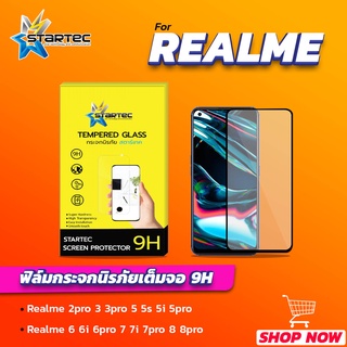 ฟิล์มกระจก Realme 2pro 3 5 5s 5i Realme6 6i 6Pro Realme7 7i 7Pro Realme8 Realme9 9i 9pro 9pro+ เต็มจอ STARTEC