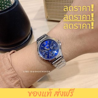ของแท้ ส่งฟรี ‼️ นาฬิกาผู้หญิง Casio LTP-V300D-2A มีให้เลือกหลายสี